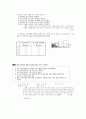 [과외]고등 과학탐구 모의고사 30문제 06 23페이지