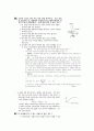 [과외]고등 과학탐구 모의고사 30문제 03 4페이지