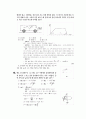 [과외]고등 과학탐구 모의고사 30문제 03 9페이지