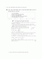 [과외]고등 과학탐구 모의고사 30문제 04 1페이지