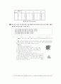 [과외]고등 과학탐구 모의고사 30문제 04 2페이지