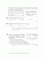 [과외]고등 과학탐구 모의고사 30문제 04 4페이지