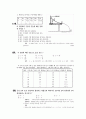 [과외]고등 과학탐구 모의고사 30문제 05 4페이지