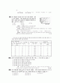 [과외]고등 과학탐구 모의고사 30문제 05 5페이지
