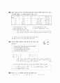 [과외]고등 과학탐구 모의고사 30문제 05 7페이지