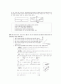 [과외]고등 과학탐구 모의고사 30문제 07 3페이지