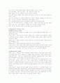 이문열의 '우리들의 일그러진 영웅' 분석 4페이지