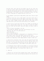 고용문제의 국제적 대책과 비교 2페이지