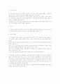고용문제의 국제적 대책과 비교 10페이지
