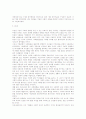 기업의 사회적 성과 평가 4페이지