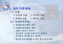 의료사회사업 소아암 파워포인트 6페이지