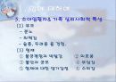 의료사회사업 소아암 파워포인트 11페이지