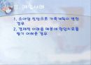 의료사회사업 소아암 파워포인트 28페이지