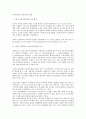 사이버교육을 통한 인력 개발 1페이지