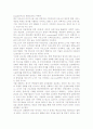아웃소싱 추세의 강화에 따른 좋은 직장의 개념 3페이지