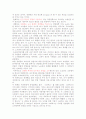 나의 경쟁력을 키우려면 어떻해 해야 하는가? 4페이지