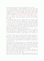 나의 경쟁력을 키우려면 어떻해 해야 하는가? 7페이지