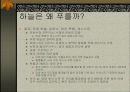 과학과 예술의 연관성 9페이지