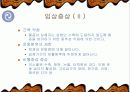 근근막 통증 증후군의 원인과 치료법 9페이지