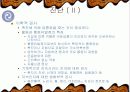 근근막 통증 증후군의 원인과 치료법 12페이지