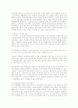 위장도급(불법파견)에 실태와 법적판단 3페이지