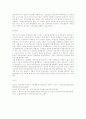 위장도급(불법파견)에 실태와 법적판단 5페이지