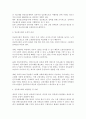 임금피크제에 관하여 2페이지