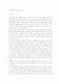 쟁의행위와 제3자의 손해 1페이지