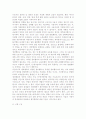 쟁의행위와 제3자의 손해 2페이지