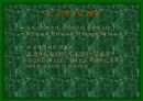 아이네이아스 [Aeneas] 4페이지