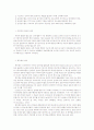 웨이트 트레이닝의 원리와 효과 2페이지