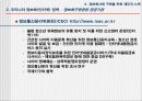 인터넷 제도와 윤리에 대하여 58페이지
