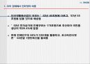 인터넷 제도와 윤리에 대하여 69페이지