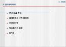 인터넷 제도와 윤리에 대하여 70페이지