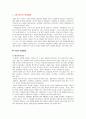 0세 영아의 발달특징 3페이지