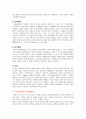 0세 영아의 발달특징 10페이지