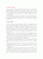 0세 영아의 발달특징 13페이지