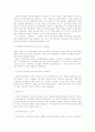 성소수자 개념과용어 4페이지