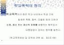 학교폭력 3페이지