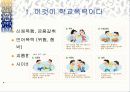 학교폭력 4페이지