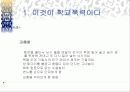 학교폭력 9페이지