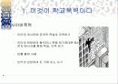 학교폭력 11페이지