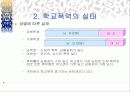 학교폭력 26페이지