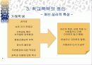 학교폭력 31페이지