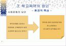 학교폭력 35페이지