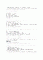 5세 유아 놀이의 특징(A+레포트) 5페이지