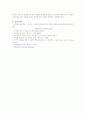 5세 유아 놀이의 특징(A+레포트) 9페이지