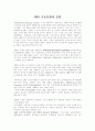 GPS를 이용한 자기위치 설정. 15페이지