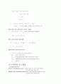 GPS를 이용한 자기위치 설정. 21페이지