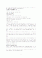 아동학대의 실태 및 현황, 문제점과 해결방안(A+레포트) 5페이지